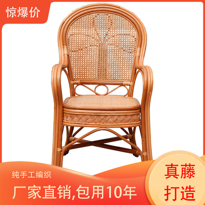 藤椅實時排行榜